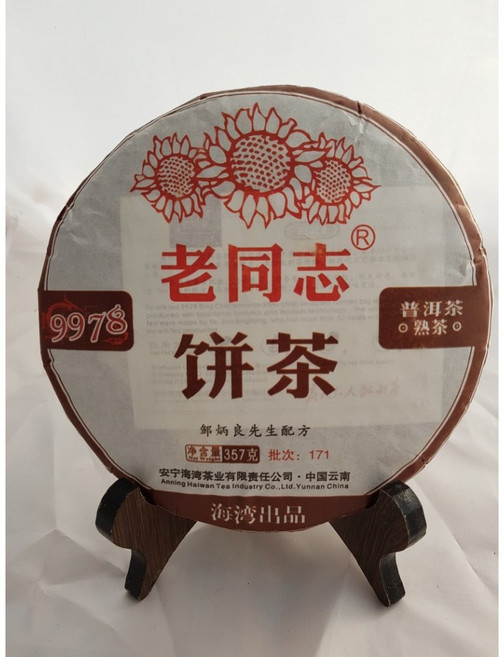 보이차숙차 - 9978 2017년산 357g 해만차창 노동지 정품 [조은차마시는사람들], 1개, 1개입