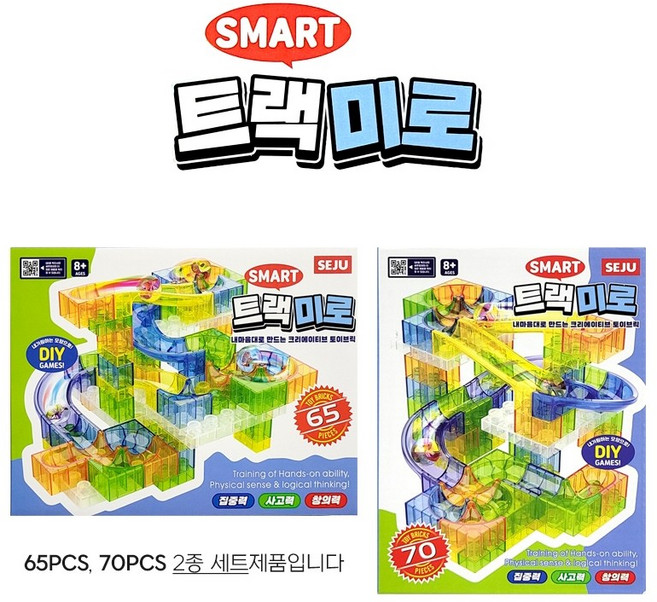 [블럭]트랙미로 (2개) neo448, 2