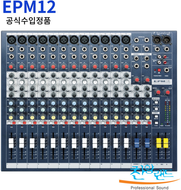 SOUNDCRAFT EPM12 아날로그 믹서 (12채널 오디오믹서 콤팩트)