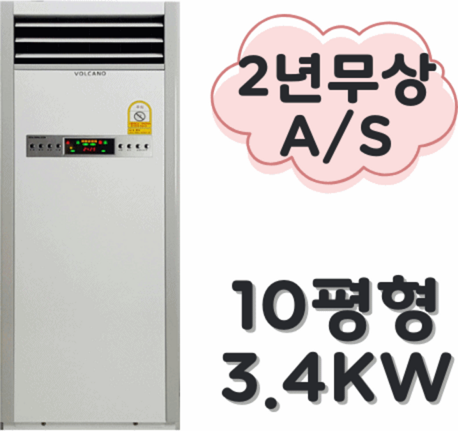 볼케노 VK-103 10평형 전기 온풍기 히터 난로 난방 사무실 업소용, VK-103(10평형)