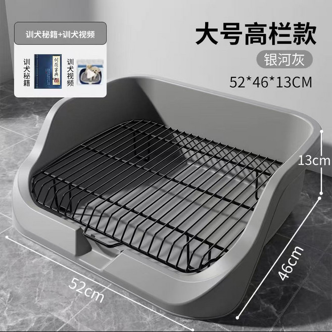 狗廁所 中小型犬專用防踩屎 便盆 鐵架網尿盆, 1個, 大號【鐵網】高欄狗廁所-灰色