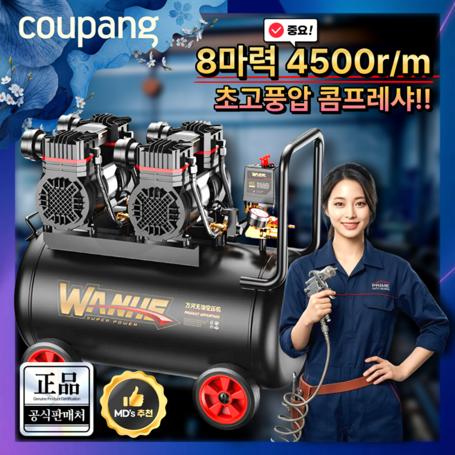 동양산업 8마력 에어콤프레샤 에어건 컴프레셔 저소음 콤프레셔 콤푸레샤 15L 40L, 15세트