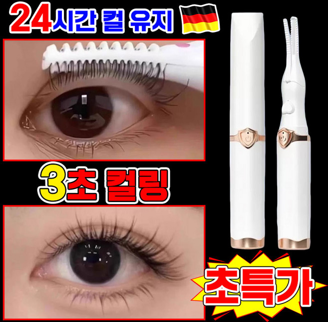 [3초 속열] 1/1+1 속눈썹 고데기 히팅뷰러 무선 속눈썹 집게 뷰러 고데기 셀프 속눈썹펌 마스카라형 컬링 볼륨 무선 충전식 눈썹 고대기 포장정증, 1개, 블랙