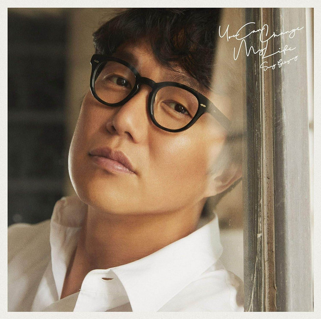 성시경 앨범 CD You Can Change My Life