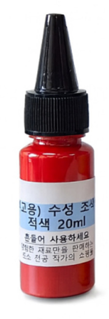 수성조색제 / 석고 라텍스 수성페인트 등, 적색, 1개