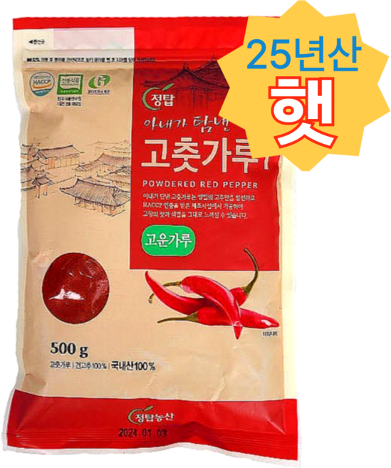 국산 햇고추가루 보통맛 김치용 다용도 1근 고운 양념용, 1개, 500g