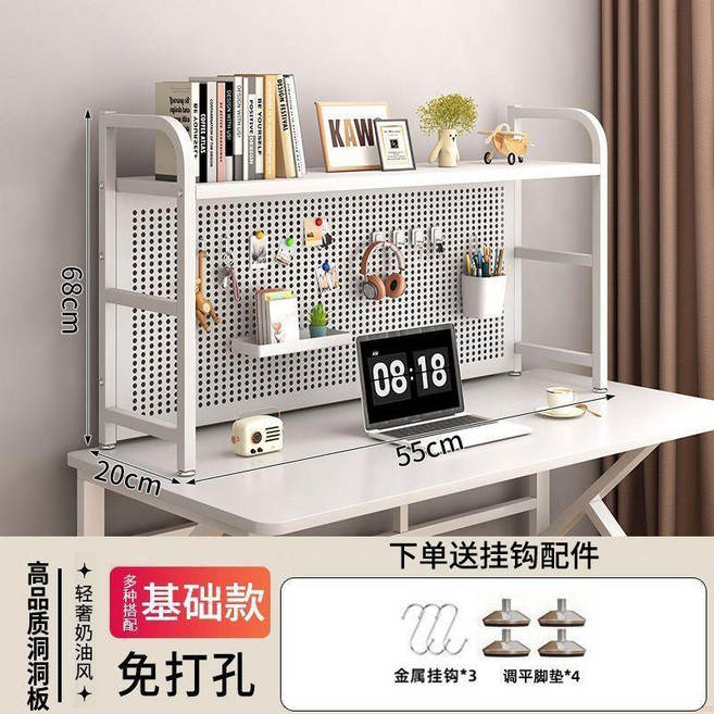 桌面置物架書架多層書桌打孔鐵藝學生家用電腦收納桌上洞洞架子, 優雅白, 基礎款送金屬掛鉤 墊平腳墊, 單層75cm, 1個