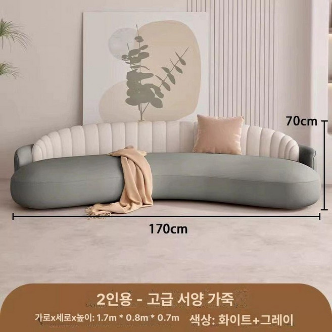구름소파 클라우드소파 둥근 북유럽 호텔 쇼파, 2인용 고급 가죽 화이트+그레이