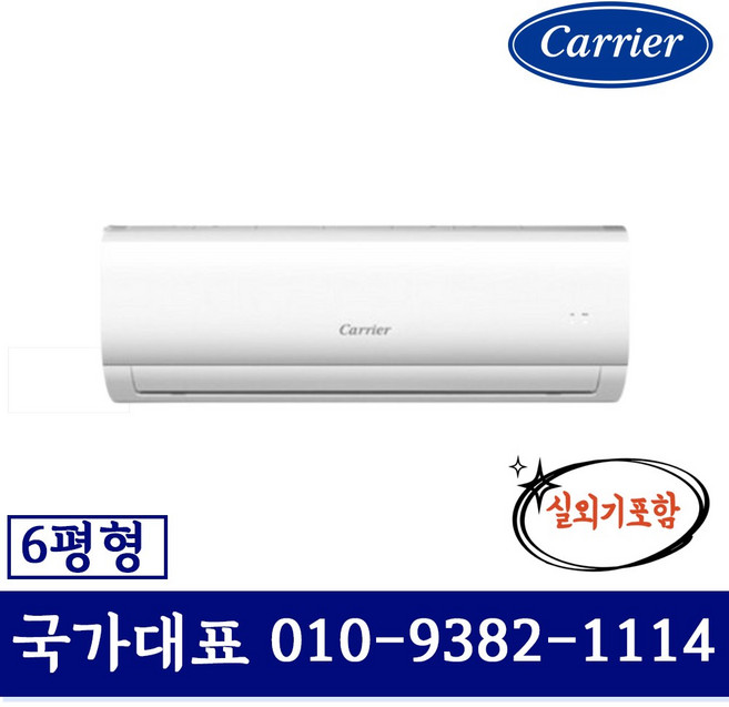 DARB-0062FAWSD 캐리어 인버터 벽걸이 에어컨 6평형 기본설치별도 국가대표에어컨, 일반배관형