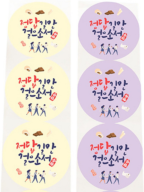 수험생 응원 선물 수능 시험 대박 합격 기원 격려 스티커, 노랑 + 보라, 100개