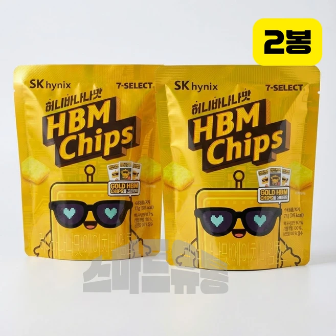 HBM칩스 허니바나나맛 HBM chips SK hynix & 7 SELECT SK하이닉스 & 세븐일레븐 콜라보 PB, 2개, 27g - 쿠팡