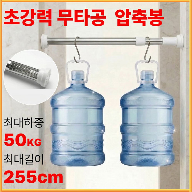 휴바움 무타공 길이조절 초강력 압축봉 다용도 커튼봉, 실버화이트