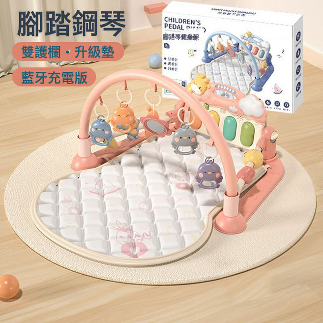 DFMEI 嬰兒玩具新生幼兒寶寶滿月禮物腳踏鋼琴健身架學步車0到3個月1歲6, 充電電池款【粉色藍牙款腳踏鋼琴(單板)+雙護欄+健身架+禮盒:如圖