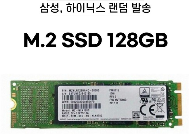 M.2 SSD 128GB / 256GB / 512GB SATA 하드디스크 2280 M.2 NGFF [삼성 하이닉스 랜덤 발송], 삼.하 M.2 SATA 120GB~