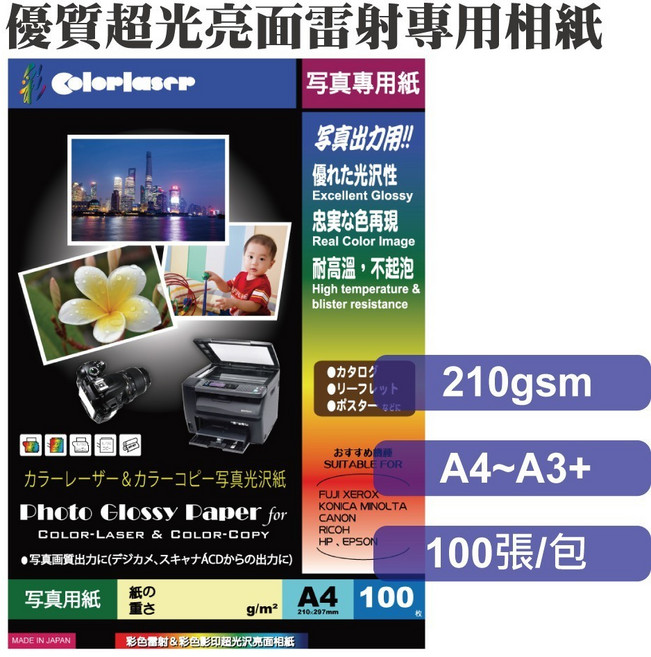 colorlaser雷射專用鏡面相紙210gsm 雷射影印專用 艷彩點點, A4