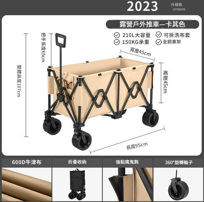 2023 升級款 露營折疊車 曜石黑寬輪, 聚攏款200L卡其色 - 坦克輪 - 輪胎可拆, 1個