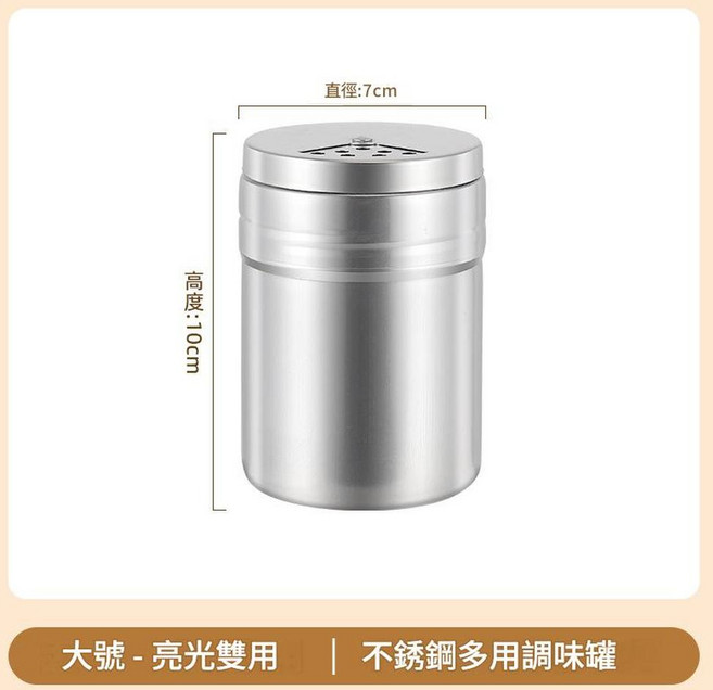 不鏽鋼調味罐, 大號多用300裝, 1個