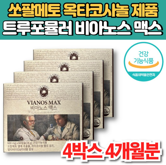 비아노스 맥스 비아녹스 바이노스 지구력 전립선 에 좋은 영양제 쏘팔매트 소팔매트 쏘팔메토 로르산 옥타 코사놀 아르기닌 마카 추출물, 60정, 4세트