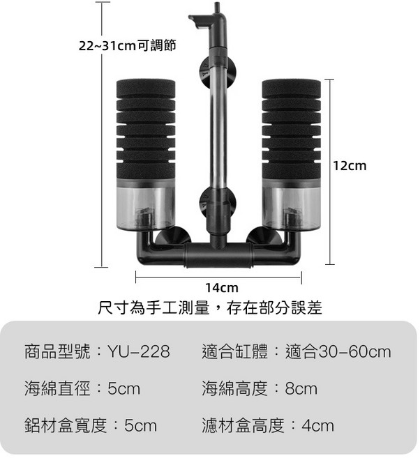 水妖精 魚缸過濾器 培菌增氧, 1個, YU-228 雙頭小號