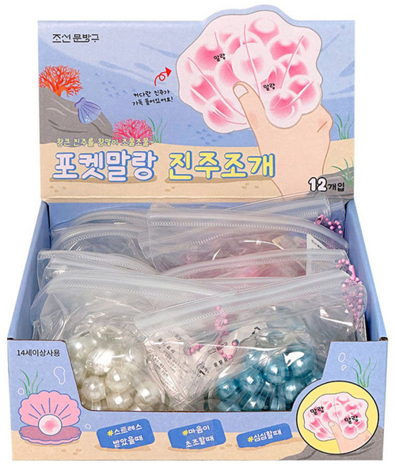 포켓 말랑 진주 조개 말랑모찌 12개(박스) 주물럭 스퀴시 스트레스해소 인형 소형, 1세트