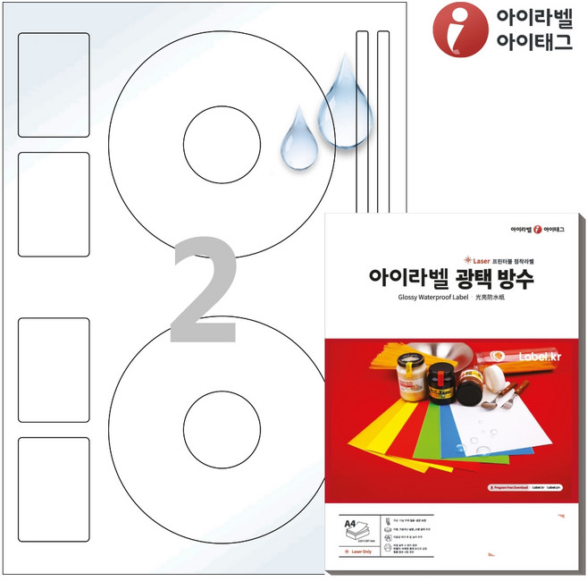 아이라벨 CD512WP A4 CD / DVD 라벨지 흰색(50미크론) 광택 방수 레이저, 2칸, 25개