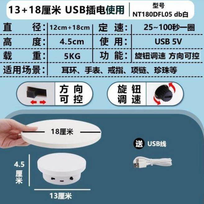 버터셀 지름 턴테이블 회전 인티리어 자동 원판 멀티탭 20cm 플러그 높이 제어 전시, 4 18CM 플러그인 속도조절 25~100초