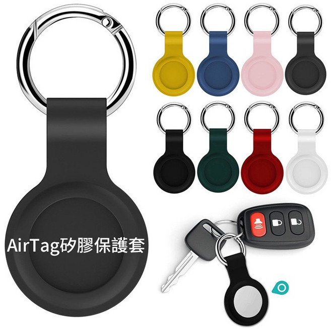 AirTag 矽膠保護套, 1個, 1入 粉色