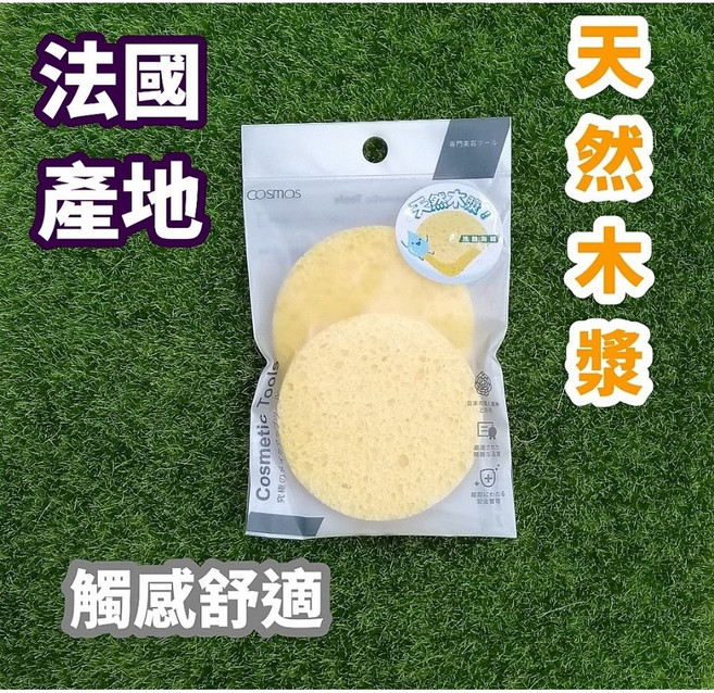 COSMOS 洗臉海綿/圓形小 2入 100%天然木漿, 1個