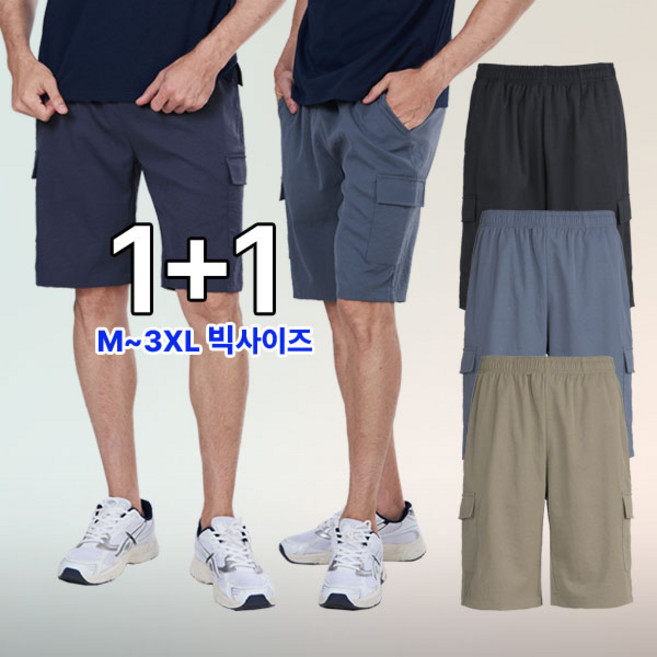 [투엘라] (1+1) 남성 여름 카고 반바지_모션 쿨 빅사이즈 스판 카고 주머니 5부 하프 쇼츠 팬츠