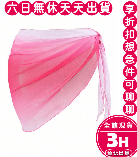 梨卡 泳衣罩衫 短款綁帶罩裙 海邊沙灘防走光 多色輕薄透氣, 漸層粉色-現貨馬上出貨