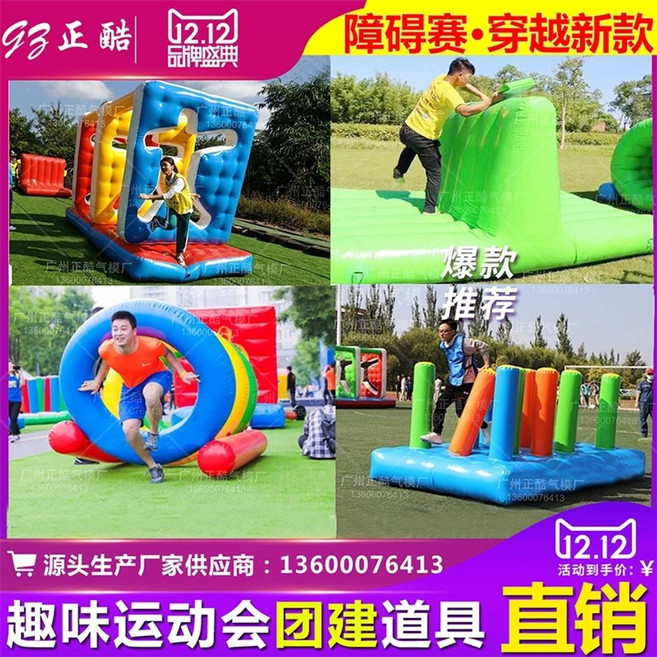 5구멍 장애물 놀이터 운동회 체육대회 에어바운스, O. 농구공 2x1.8