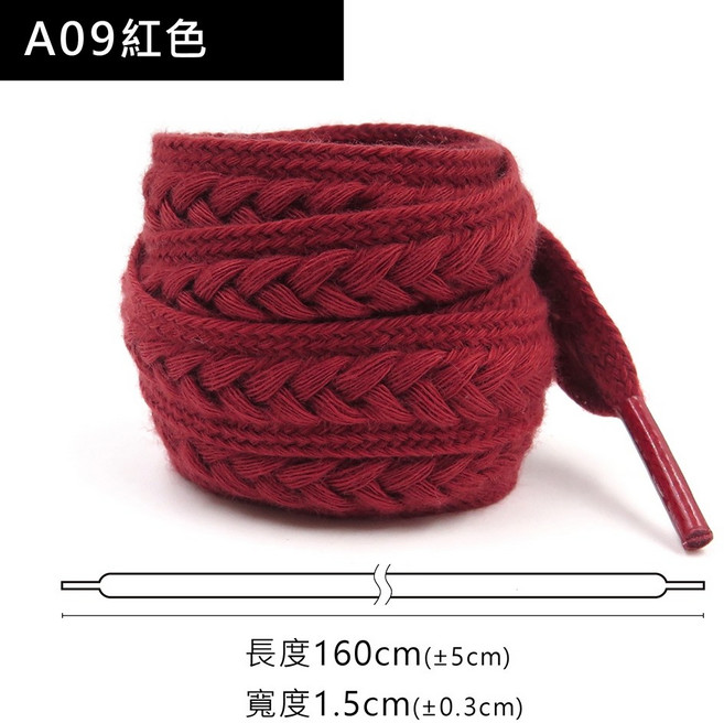 糊塗鞋匠 優質鞋材 G218 15mm寬稻穗編織鞋帶160cm