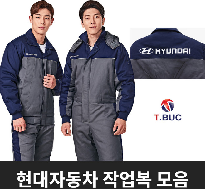 현대중공업작업복 현대자동차작업복