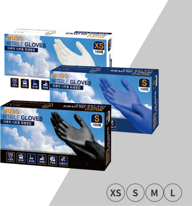 무소 만능 요리용 식품용 주방 니트릴 장갑 100매 200매 XS S M L 라텍스장갑, 미니(XS), 1개