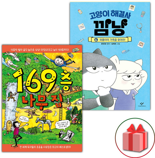 169층 나무 집 + 고양이 해결사 깜냥 6 세트