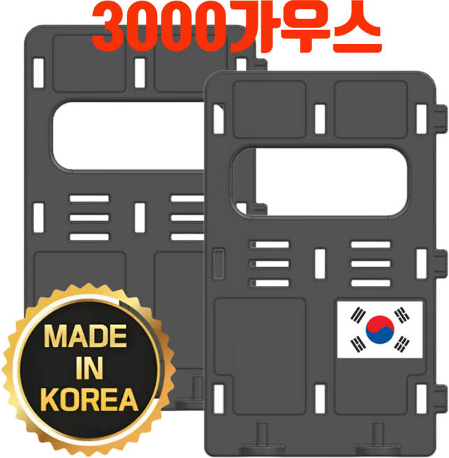 야무진브로스 배달통 자석 파티션 칸막이, 3000가우스 2장(1세트)