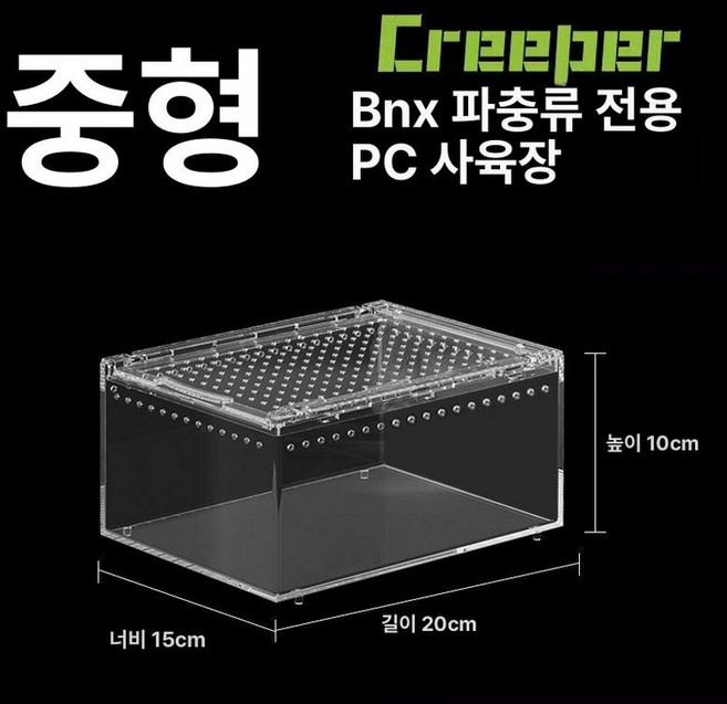 달팽이 사육장 집 키우기 아프리카 표준 PC 왕 애완용, 표준 PC 중형 20x15x10cm, 1개, 1L