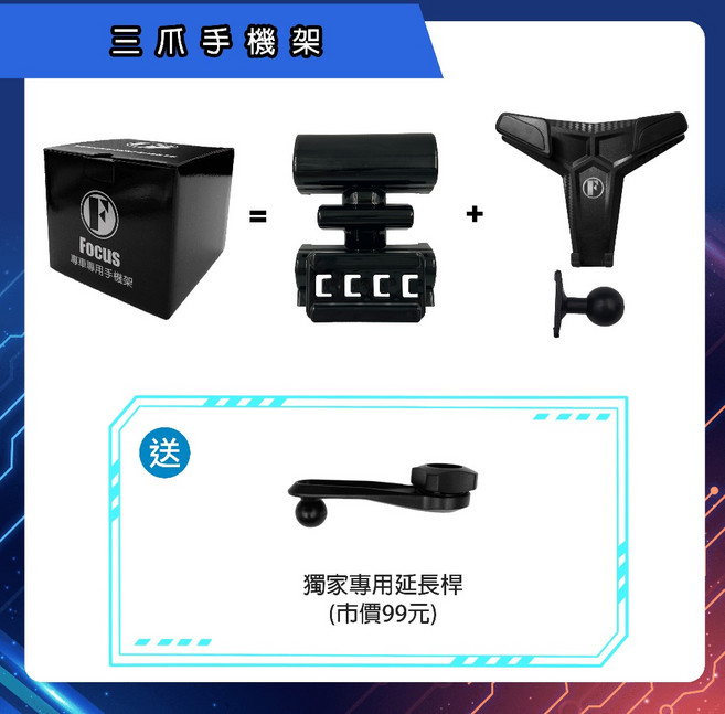 Focus MagSafe 磁吸無線充電手機架 F2-2 (Qi2) Tucson L 專用, 1個, 底座+三爪手機架×1,強化版
