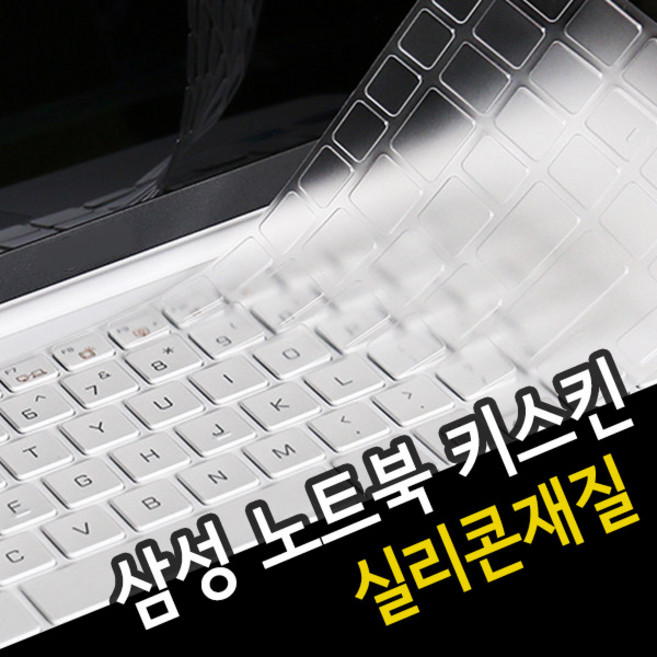 오랜웰 오랜웰 삼성전자 갤럭시북4 360 노트북 NT750QGK 시리즈 키스킨 키보드 덮개 커버 S201, 1개