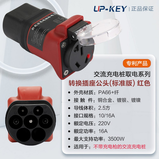 전기차 충전 어댑터 커넥터 기본형 호환 완속 컨버터 SM3 스타트 220V 배터리 차량, 9 나일론 가섬 홍공 3500W 좋은 소재가 더욱 내구, 1개