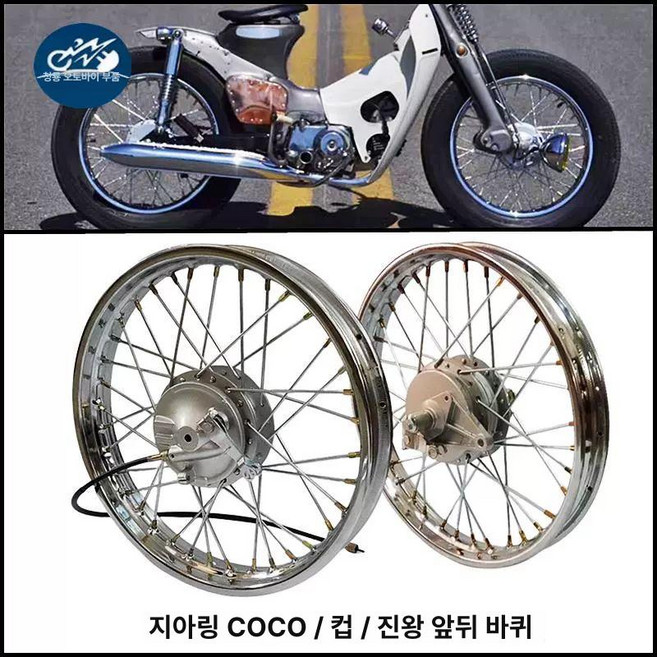 일상감각 CG125 리어 스포크휠 니플 터스크 스포크, 기본 모델명/품번