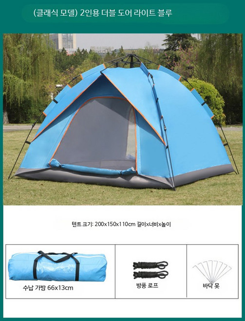 미니 간이텐트 백패킹 1인용 비박 캠핑 초경량 비비색, 기본 사용 인원, 2인용 스카이블루