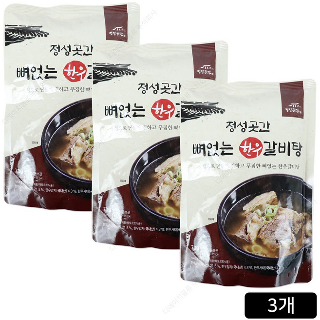 [홈쇼핑] 정성곳간 뼈없는 한우갈비탕, 3개, 700g