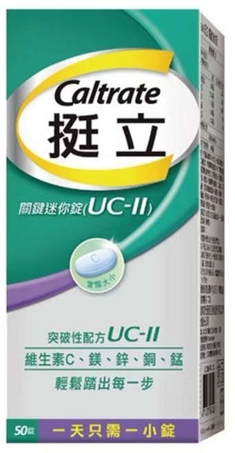 Caltrate 挺立 關鍵迷你錠 UC-II, 1個, 關鍵迷你錠 UC-Ⅱ 50錠,完整外盒
