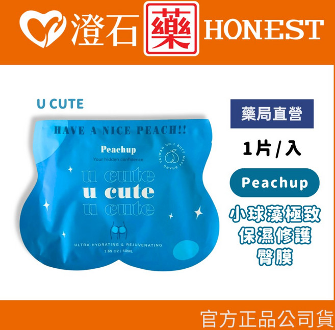 Peachup u cute 小球藻極致保濕修護臀膜, 1個