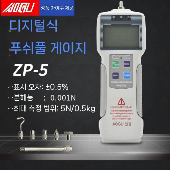 인장 강도 휨 1KG 측정기 시험기 테스터 테스트, 디지털 디스플레이 ZP-5 5N 미터법 500g, 1개