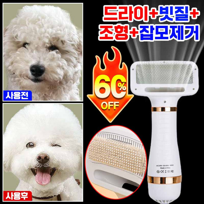 [3초 매끄러운털] 애견 펫드라이기 빗드라이기 저소음 건조+빗질 드라이기 강아지 고양이 겸용 3단 온도 조절 반려동물 털 브러쉬, 화이트, 1개