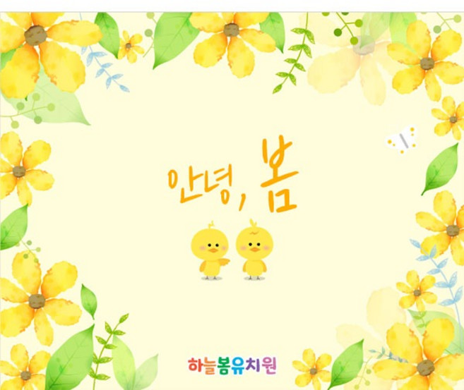[파티붕붕] D4138 입학 현수막 / 유치원 어린이집 봄 현수막 꽃배경 포토존 제작, 펀치상단2개＋큐방