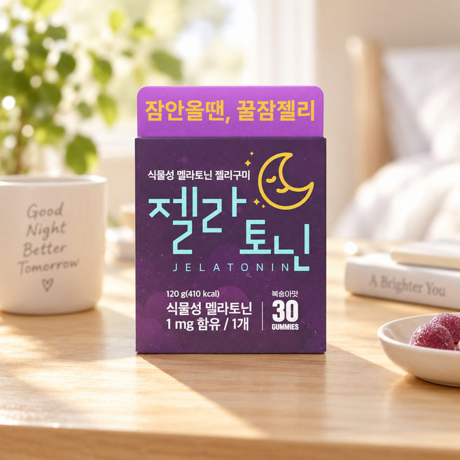 3위 - 젤라토닌 식물성 젤리구미, 1개, 30정