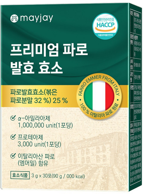 파로 효소 분말 식약청인증 HACCP 메이제이, 1개, 90g